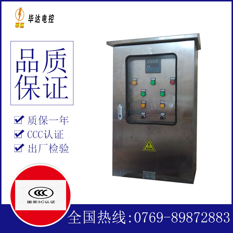 环翠控制箱