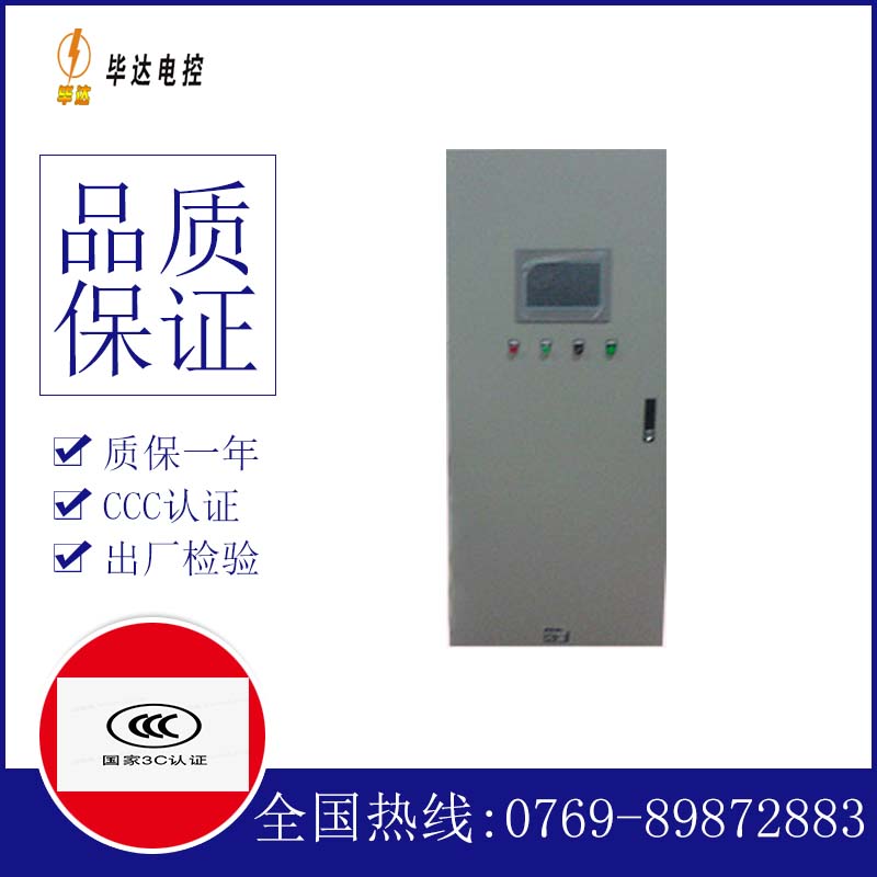 环翠变频控制箱