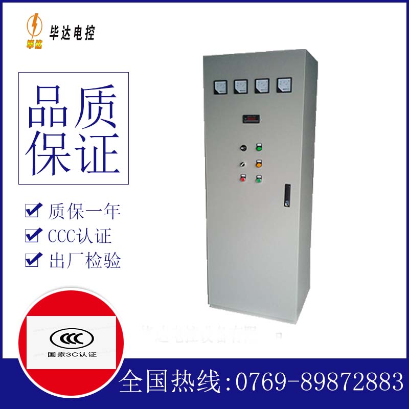 环翠动力配电柜