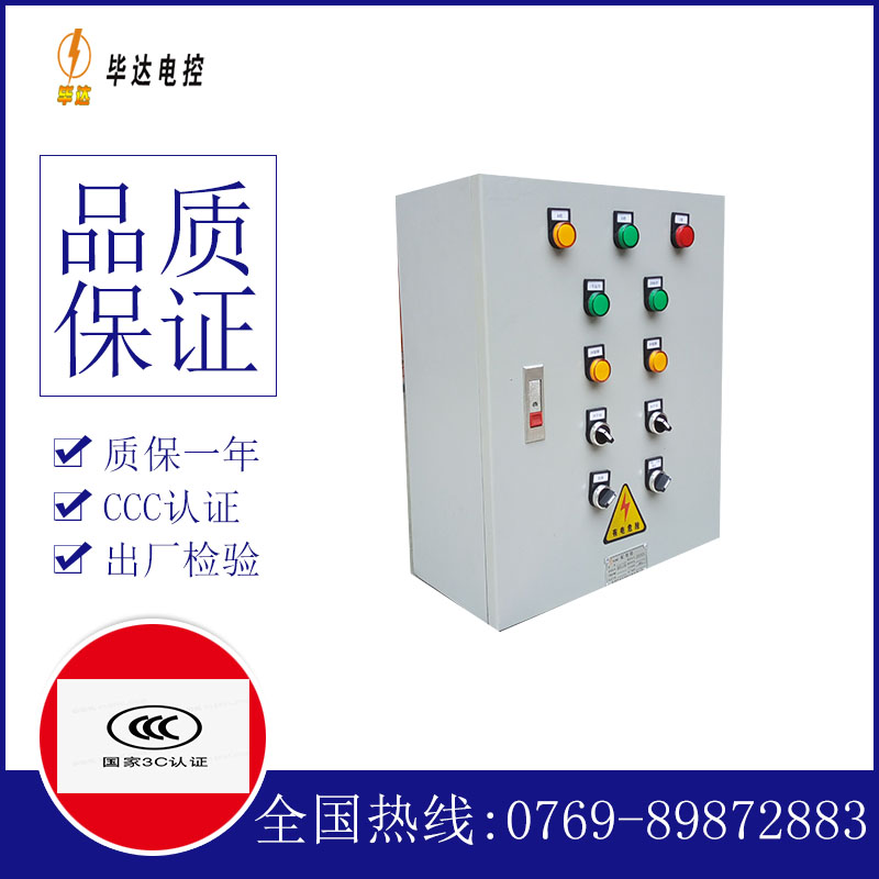 环翠电控箱