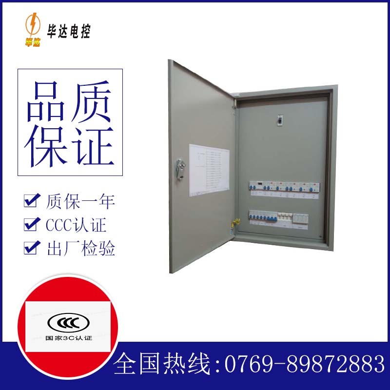 环翠成套配电箱